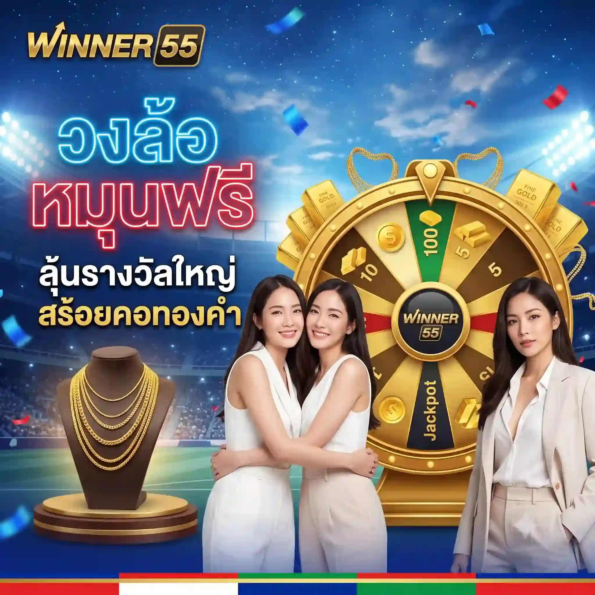 2WINNERS55 pro 2