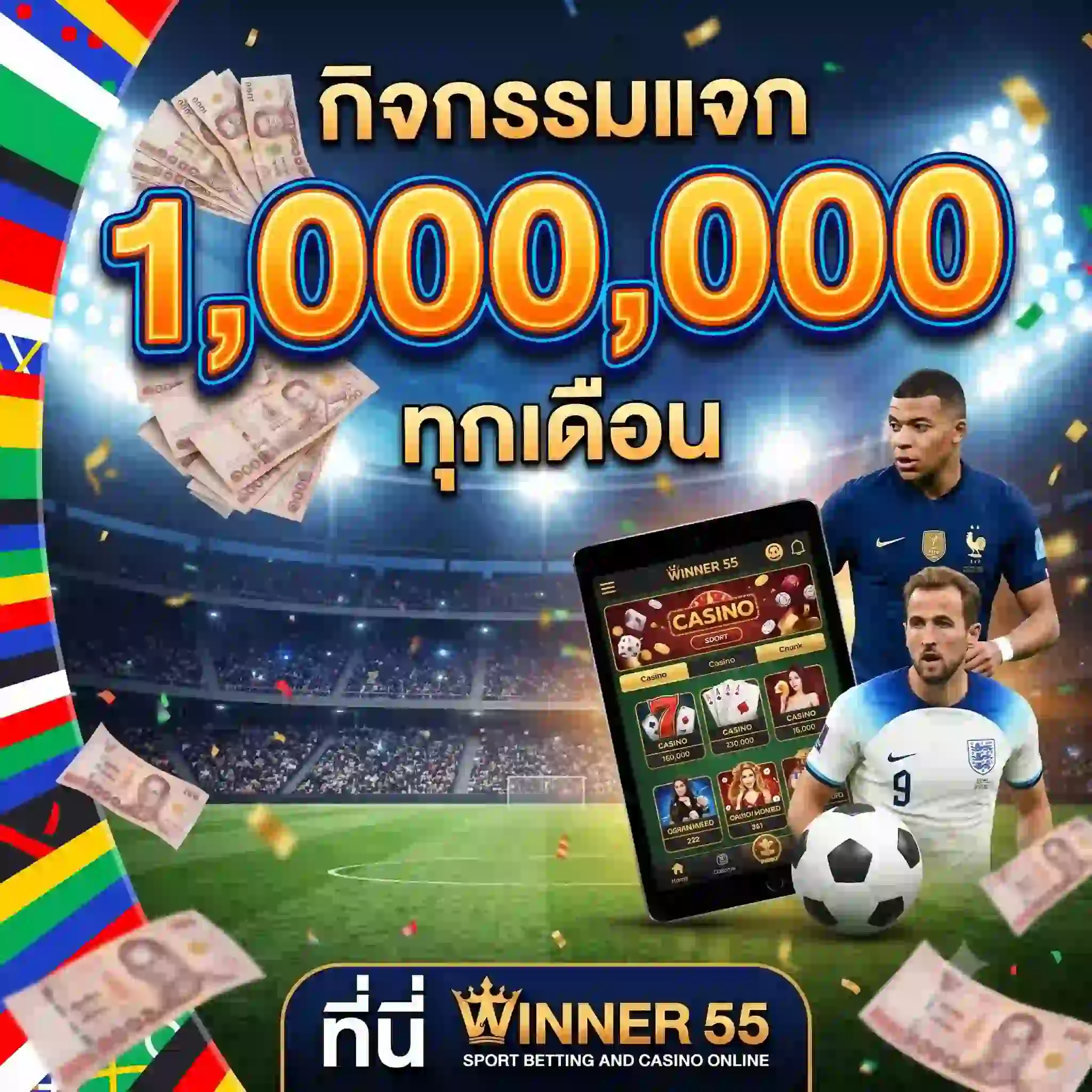 WINNERS55 pro 3